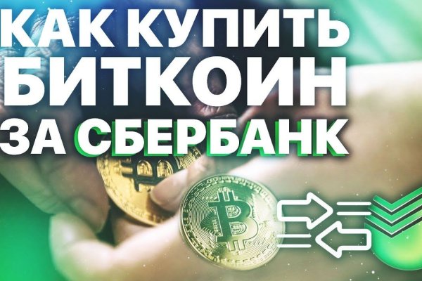 Не заходит на кракен