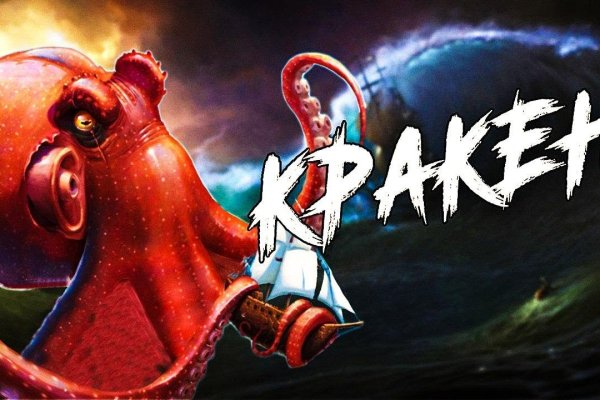 Kraken даркнет маркет