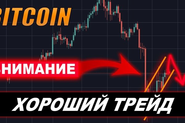 Кракен это современный даркнет