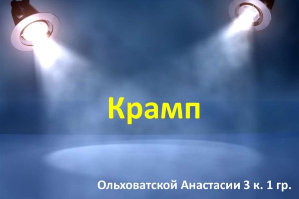 Кракен онлайн магазин