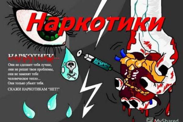 Кракен нар